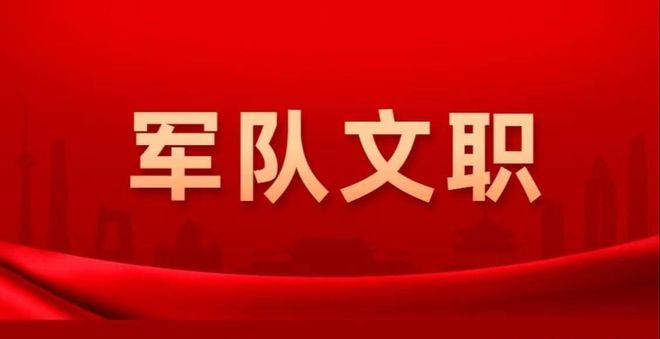 2024年部隊(duì)文職報(bào)名時(shí)間官方預(yù)測(cè)！