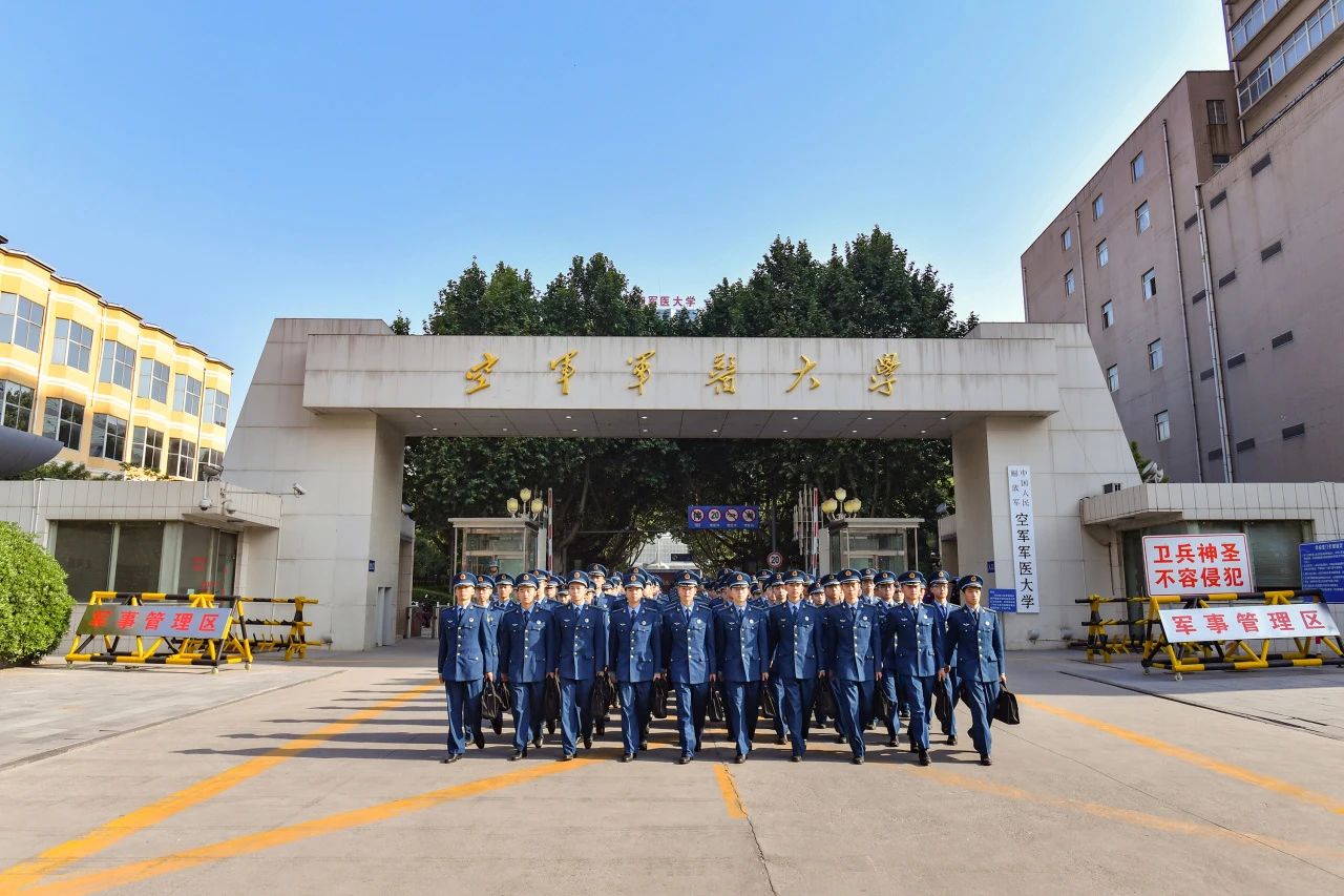 空軍軍醫(yī)大學(xué)2024年文職人員