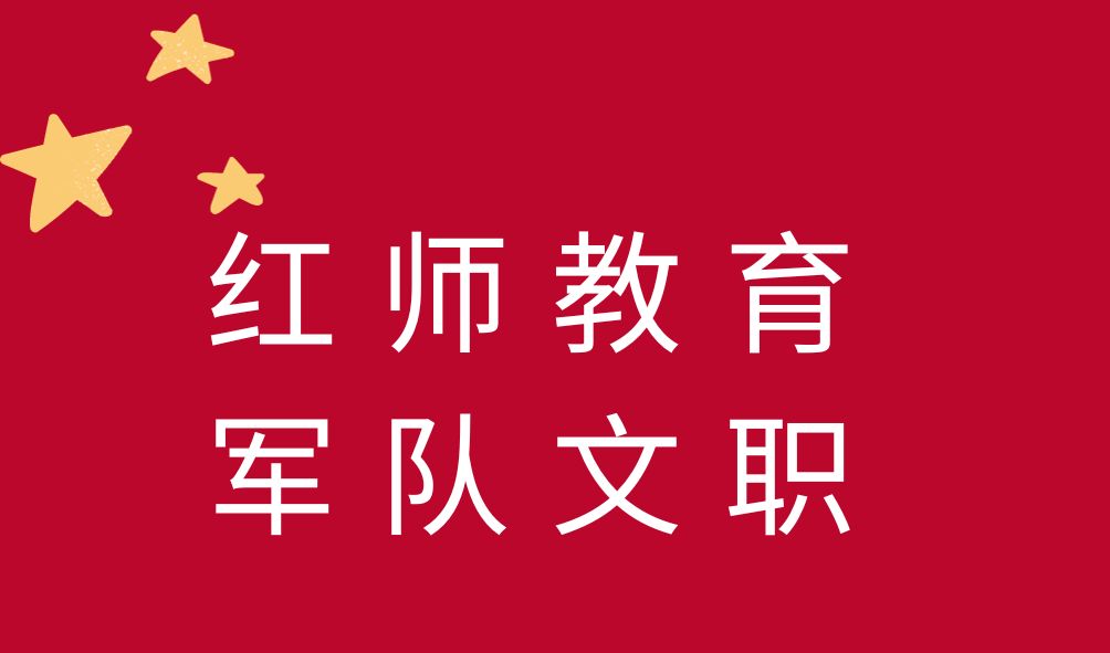 戶籍證明模板--軍隊文職報名材料